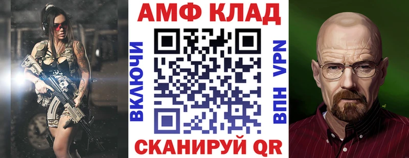 АМФ 98%  даркнет сайт  Ахтубинск 