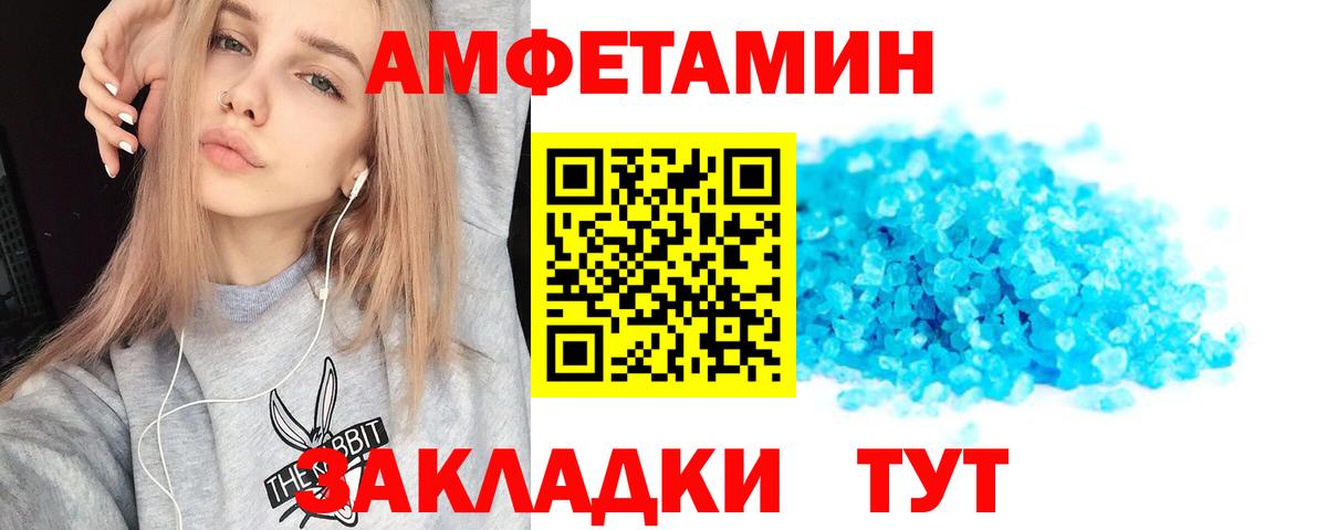 Amphetamine VHQ Ахтубинск