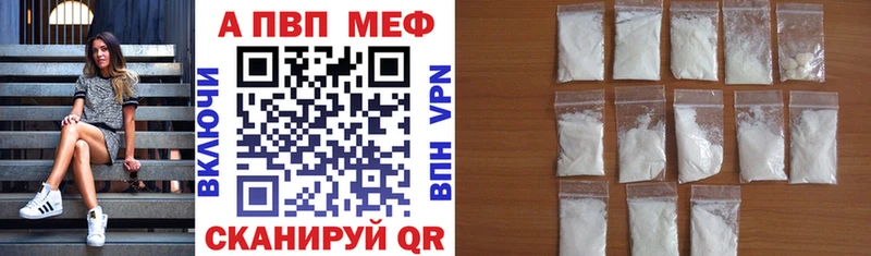 A-PVP кристаллы Ахтубинск