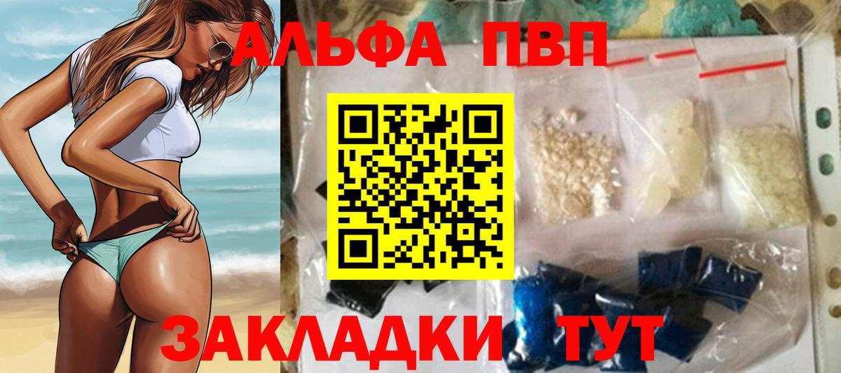 наркотики  Ахтубинск  Альфа ПВП Crystall  APVP Crystall 
