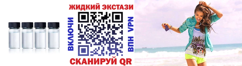 где купить   Ахтубинск  Бутират жидкий экстази 