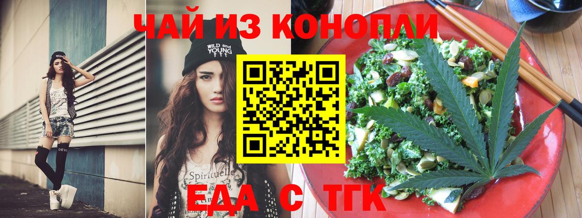 Ахтубинск  Еда ТГК марихуана  Вход с VPN 