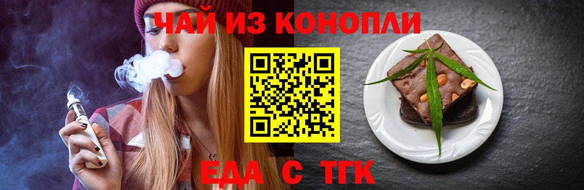 Canna-Cookies конопля  Ахтубинск 