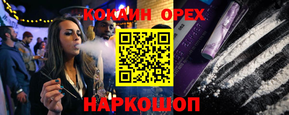 Кокаин VHQ  Cocaine Fish Scale  Ахтубинск  Вход с VPN 