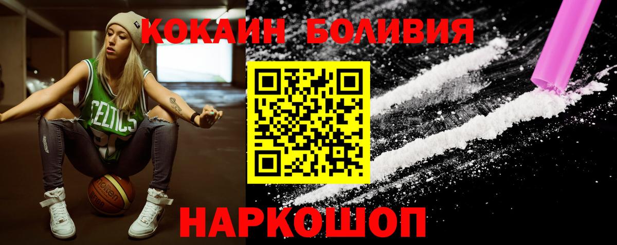 Cocaine Перу  КОКАИН Эквадор  КОКАИН  Ахтубинск 