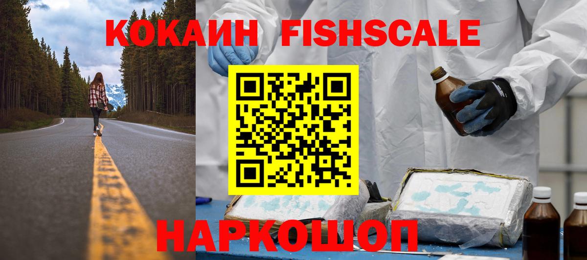 COCAIN 99% Ахтубинск