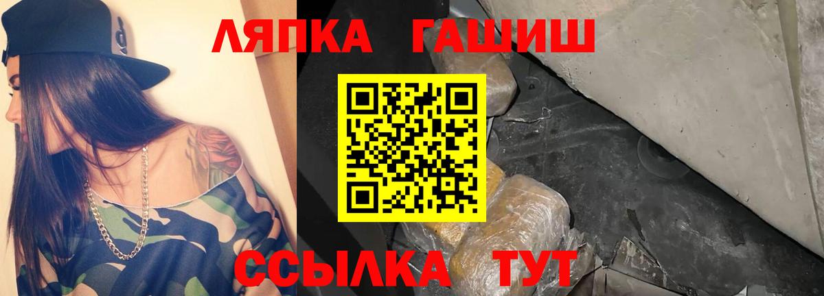 ГАШ ice o lator Ахтубинск