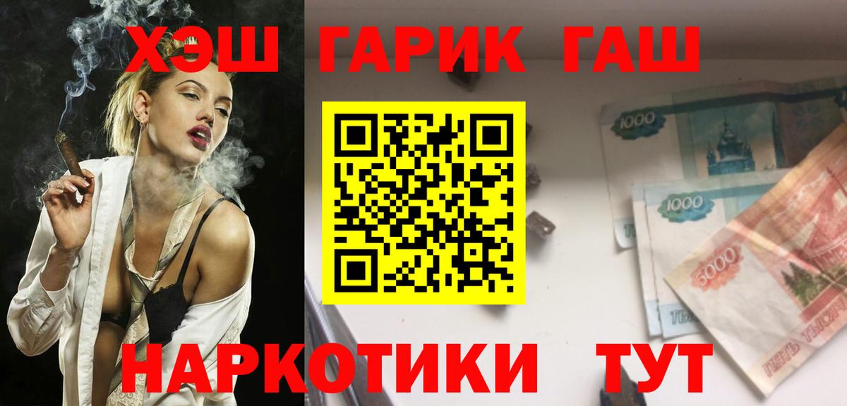 где купить наркоту  Ахтубинск  ГАШИШ Premium 