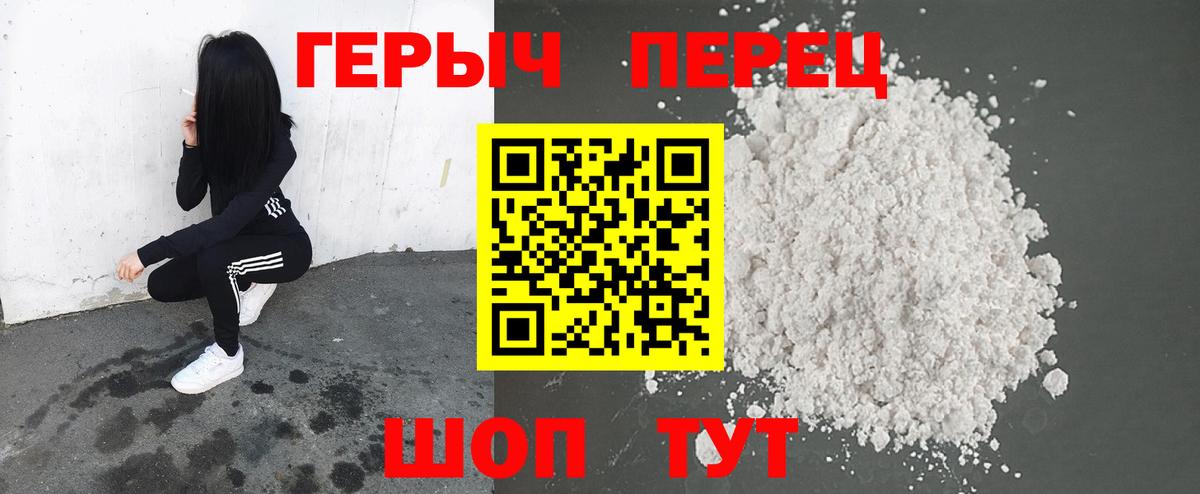 Ахтубинск  ГЕРОИН гречка  Вход с VPN 