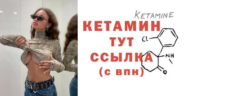 Кетамин ketamine  сколько стоит  Ахтубинск 