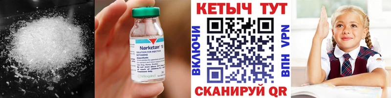 Кетамин VHQ  Ахтубинск 