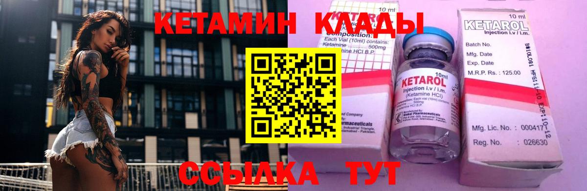 КЕТАМИН ketamine  Ахтубинск 