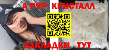 a pvp Балахна