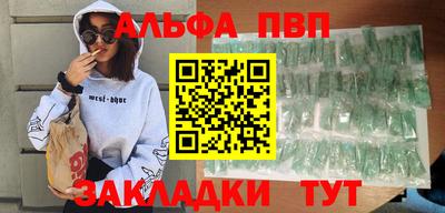 Альфа ПВП Балашиха