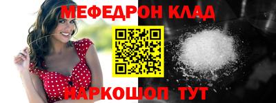 мефедрон VHQ Апрелевка