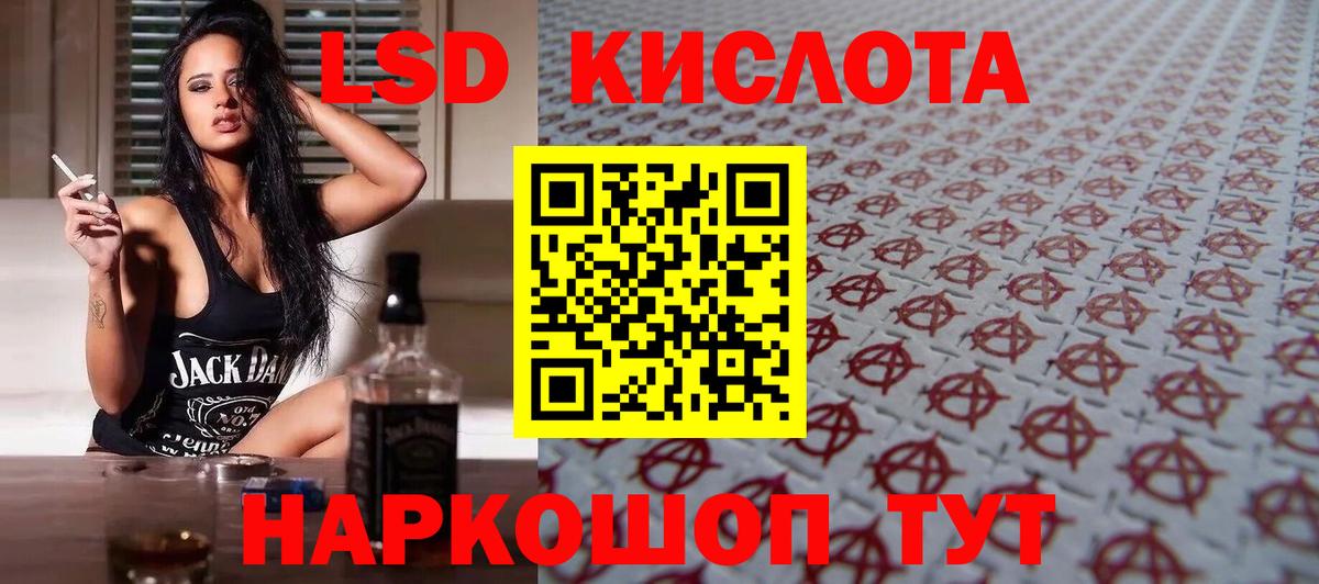 ЛСД экстази кислота  ЛСД экстази кислота  Ахтубинск  Лсд 25 экстази  Вход с VPN 
