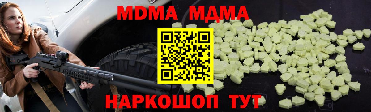 Ахтубинск  МДМА VHQ  МДМА  Вход с VPN  МДМА Molly 