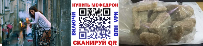 МЯУ-МЯУ кристаллы  где найти наркотики  Ахтубинск 