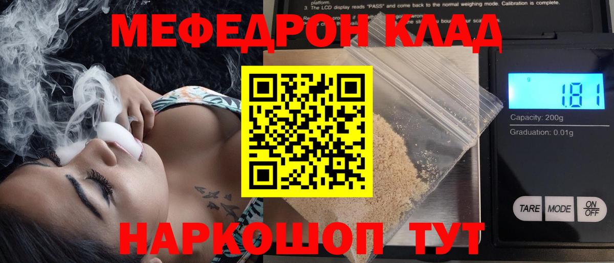 Ахтубинск  mega ссылки  Вход с VPN  МЕФ mephedrone  МЯУ-МЯУ VHQ  Меф 