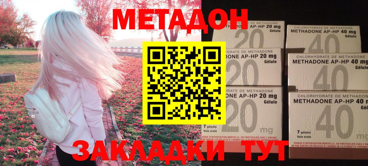 МАРИХУАНА Ахтубинск