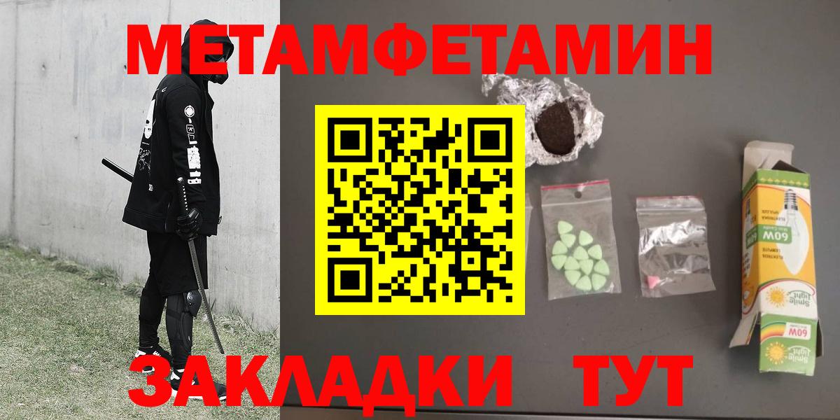 Ахтубинск  МЕТАМФЕТАМИН кристалл  Вход с VPN  МЕТАМФЕТАМИН кристалл 