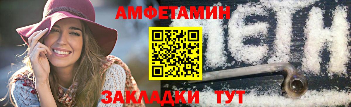 Первитин Methamphetamine Ахтубинск