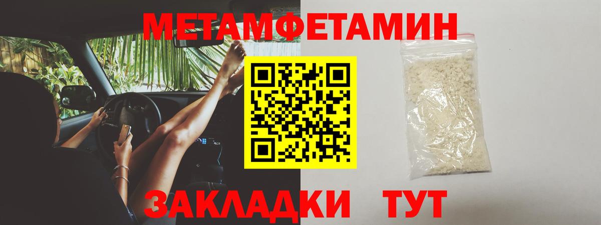 Метамфетамин  Ахтубинск  Метамфетамин пудра 