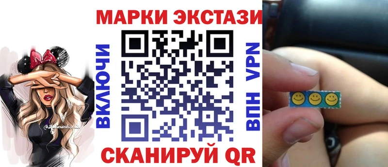 Наркотические марки 1500мкг  закладка  Ахтубинск 