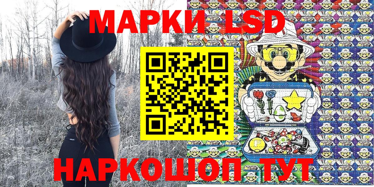 Ахтубинск  Марки NBOMe 1,8мг  Вход с VPN 