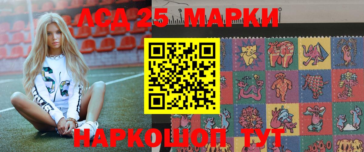 Наркотические марки 1500мкг Ахтубинск