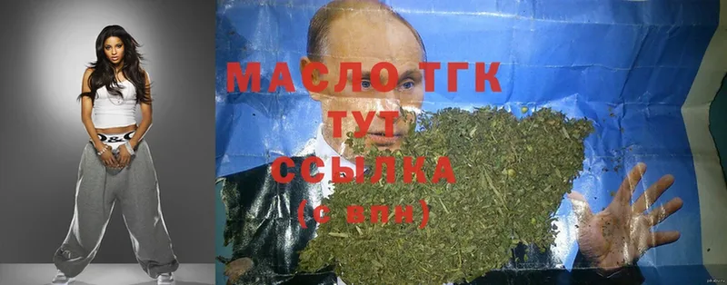 Дистиллят ТГК гашишное масло  Ахтубинск 